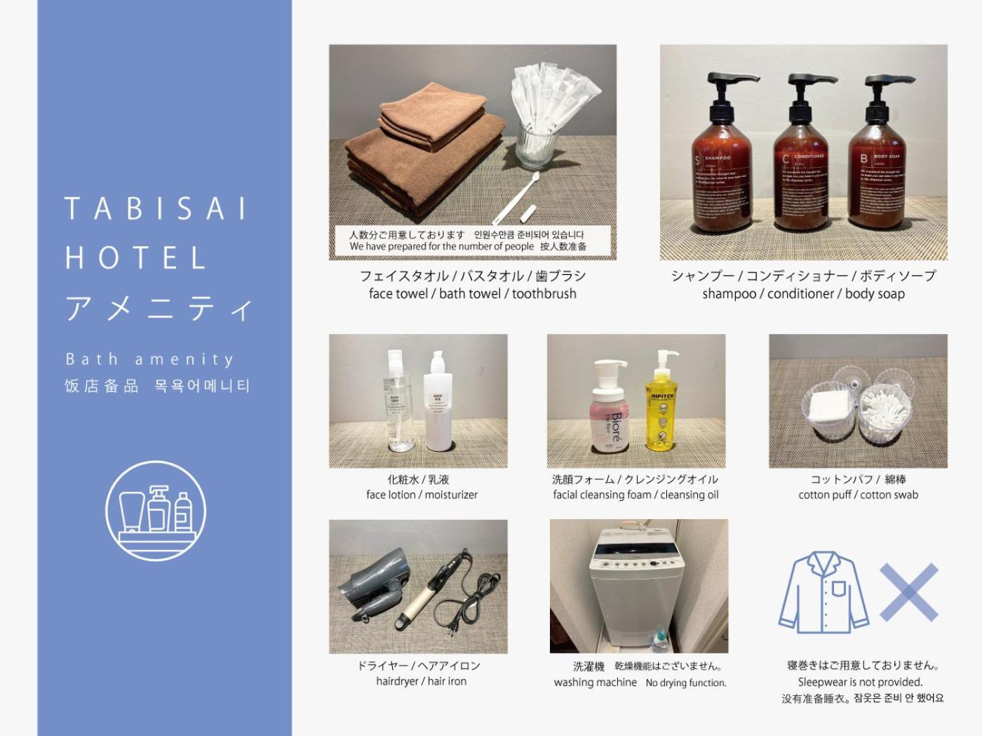 Tabisai Hotel Terrace 博多 Фукуока Екстериор снимка