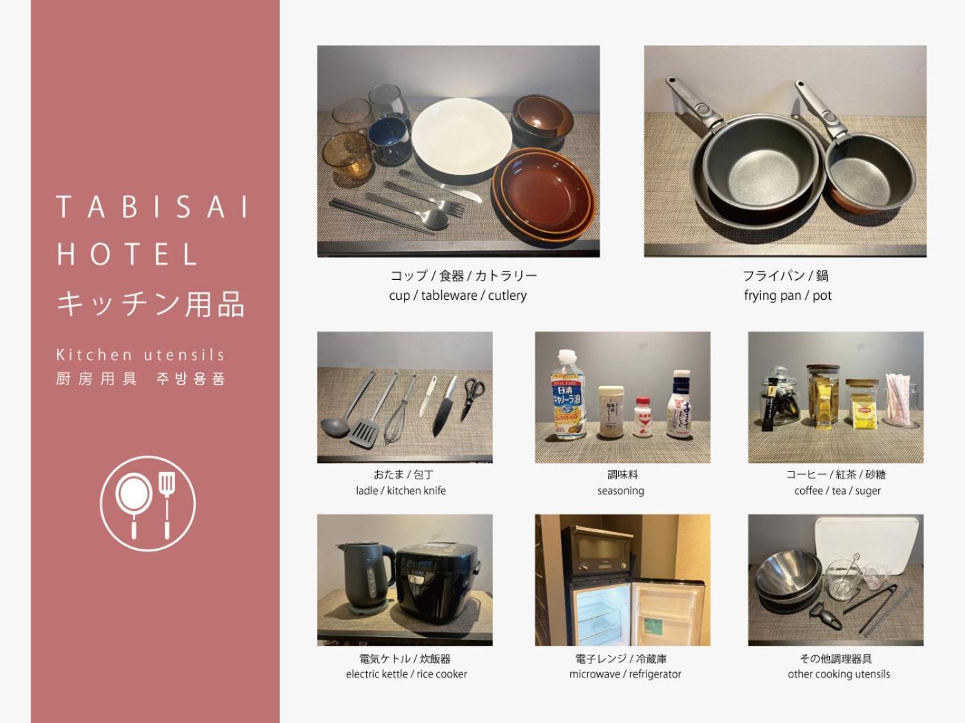 Tabisai Hotel Terrace 博多 Фукуока Екстериор снимка